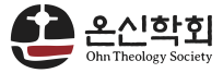 Ohn Theology Society